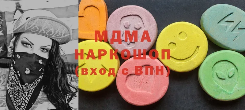 MDMA crystal  цена   Северодвинск 