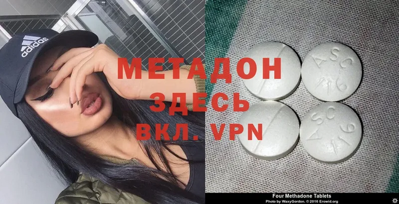 МЕТАДОН кристалл  blacksprut ONION  Северодвинск  хочу наркоту 